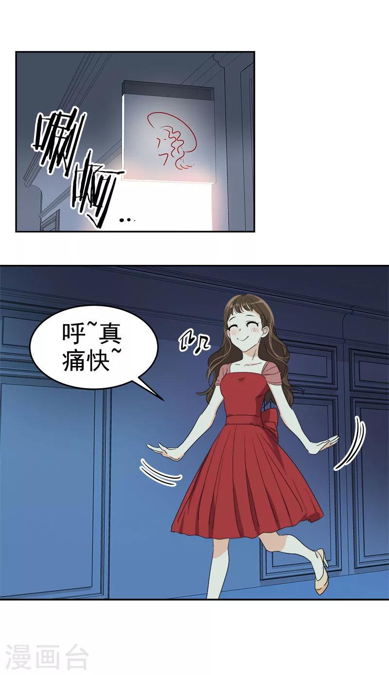 心有獨鍾 - 第171話 結婚 - 2