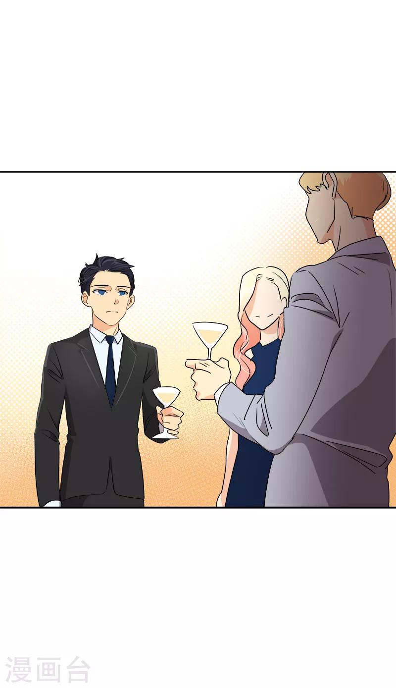 心有獨鍾 - 第171話 結婚 - 5