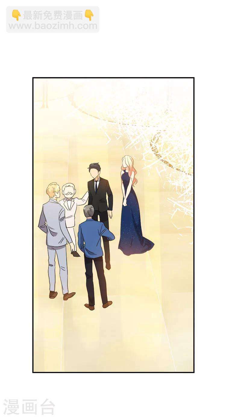 心有獨鍾 - 第171話 結婚 - 3