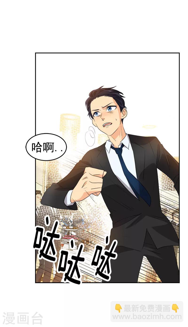 心有獨鍾 - 第175話 我有喜歡的人了 - 2