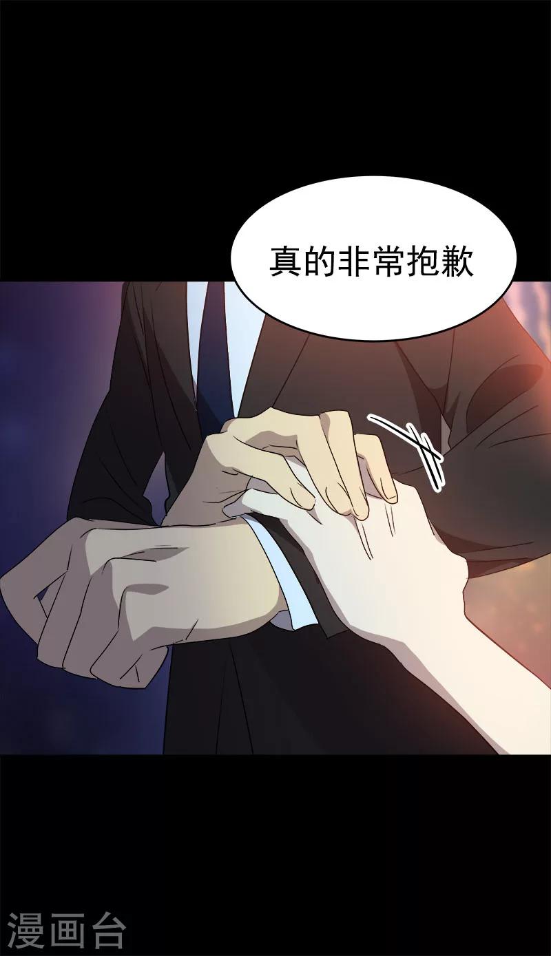 心有獨鍾 - 第175話 我有喜歡的人了 - 1