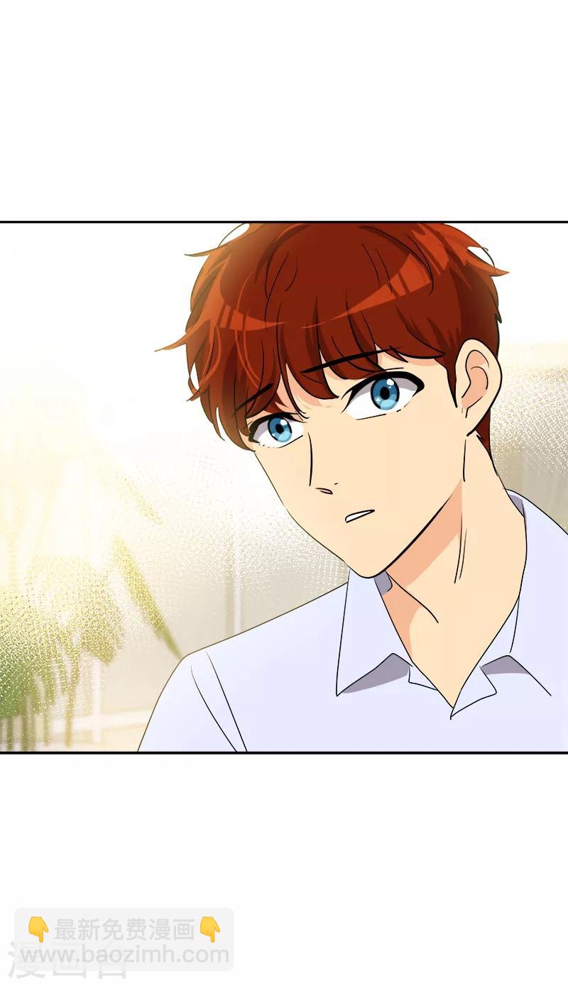 心有獨鍾 - 第177話 我不配 - 4