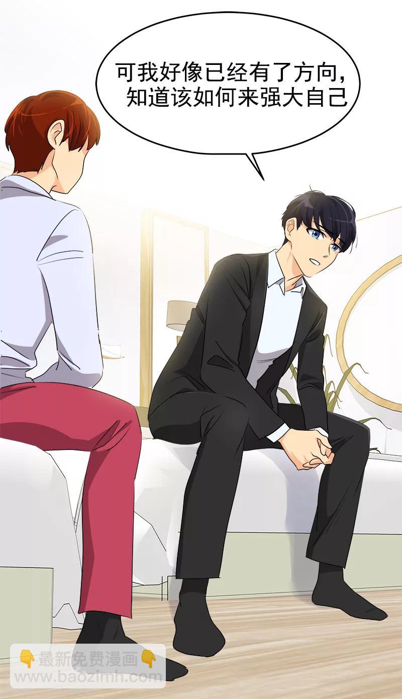 心有獨鍾 - 第177話 我不配 - 5