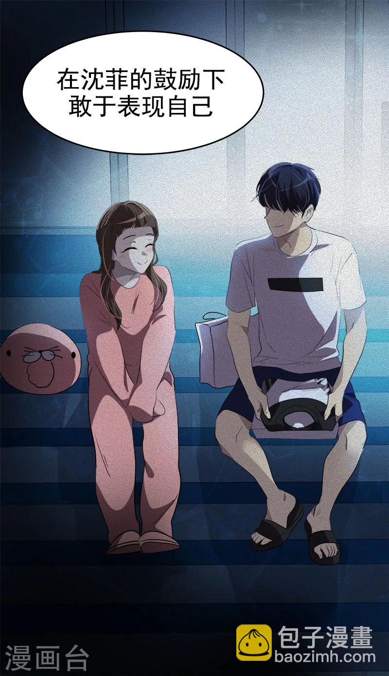 心有獨鍾 - 第177話 我不配 - 6