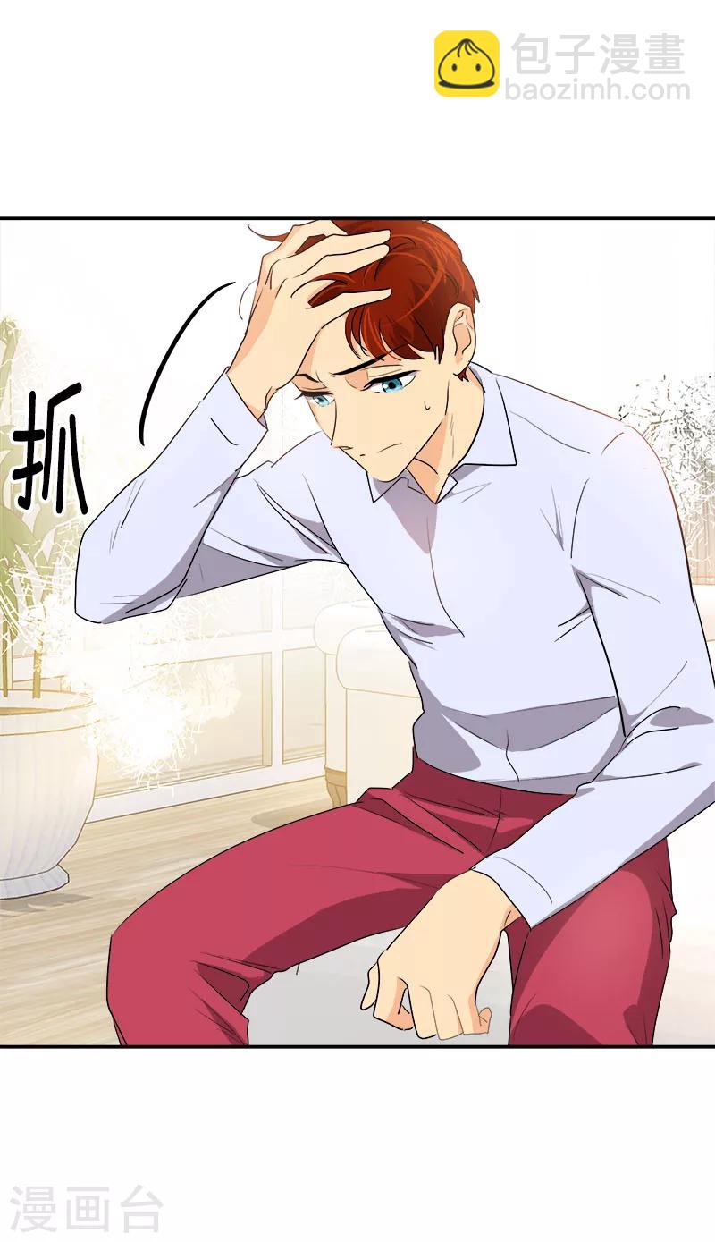 心有獨鍾 - 第177話 我不配 - 4