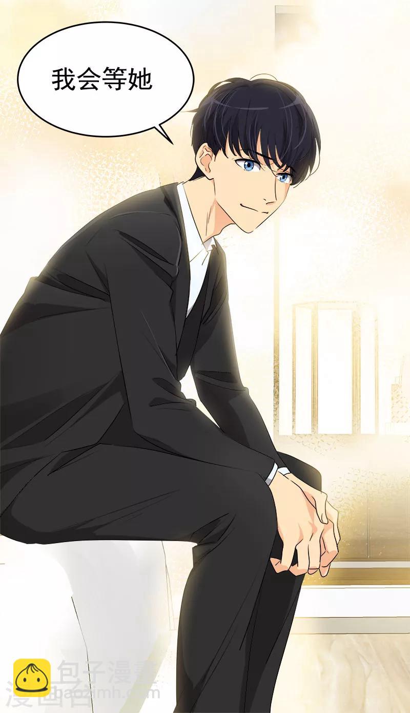 心有獨鍾 - 第177話 我不配 - 6