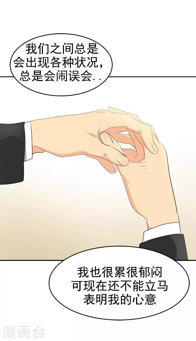 心有獨鍾 - 第177話 我不配 - 2