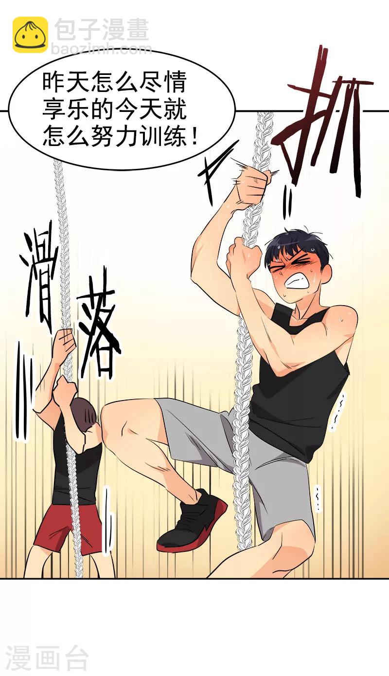 心有獨鍾 - 第177話 我不配 - 1