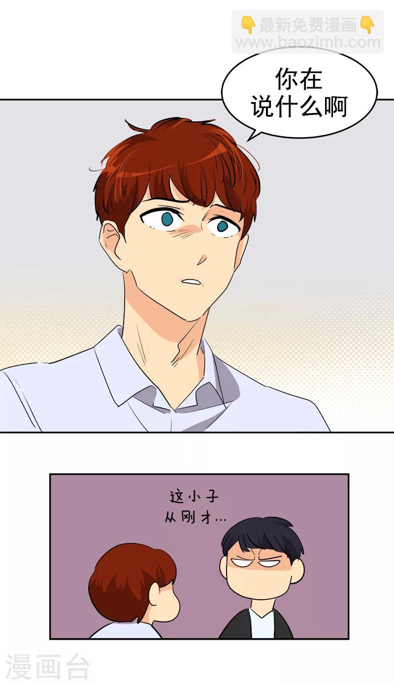 心有獨鍾 - 第177話 我不配 - 4