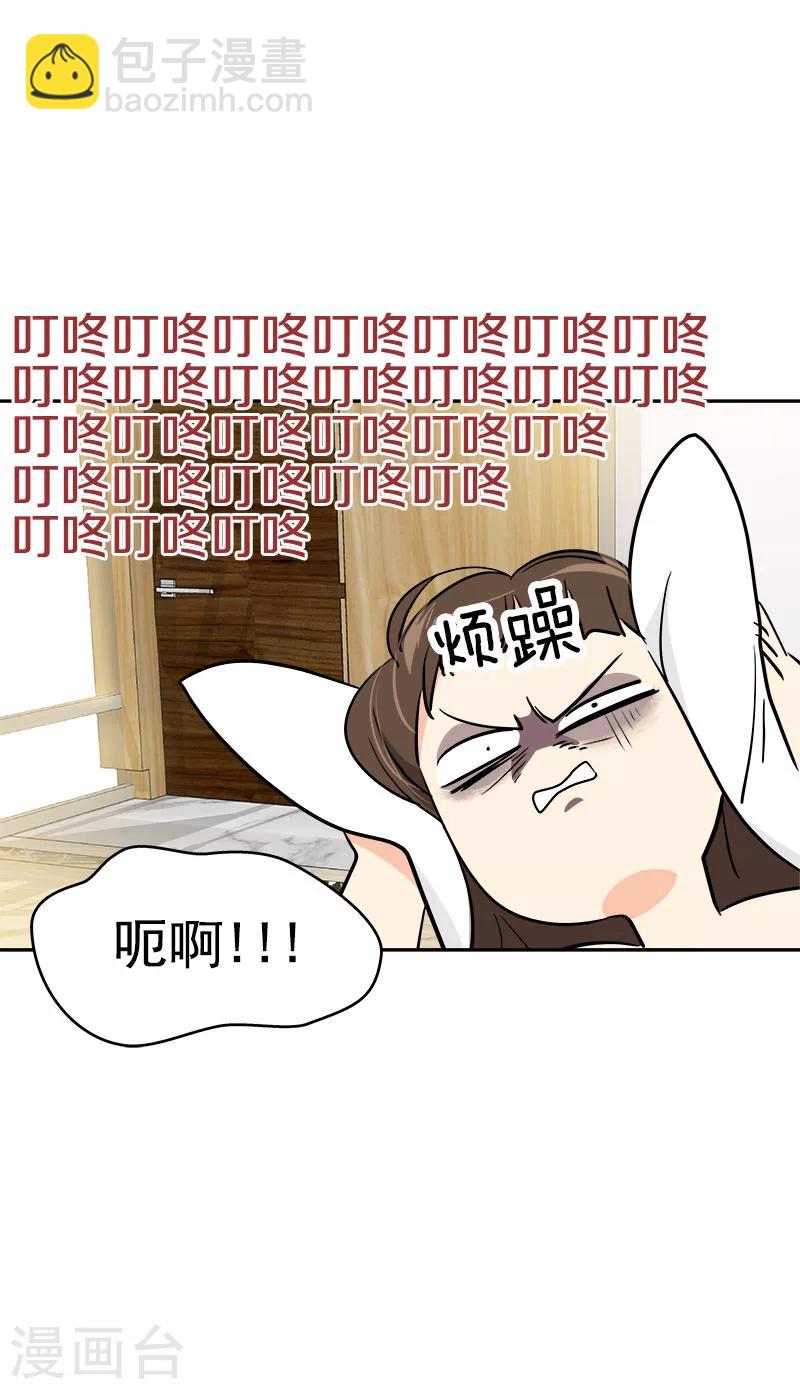 心有獨鍾 - 第179話 清醒 - 6