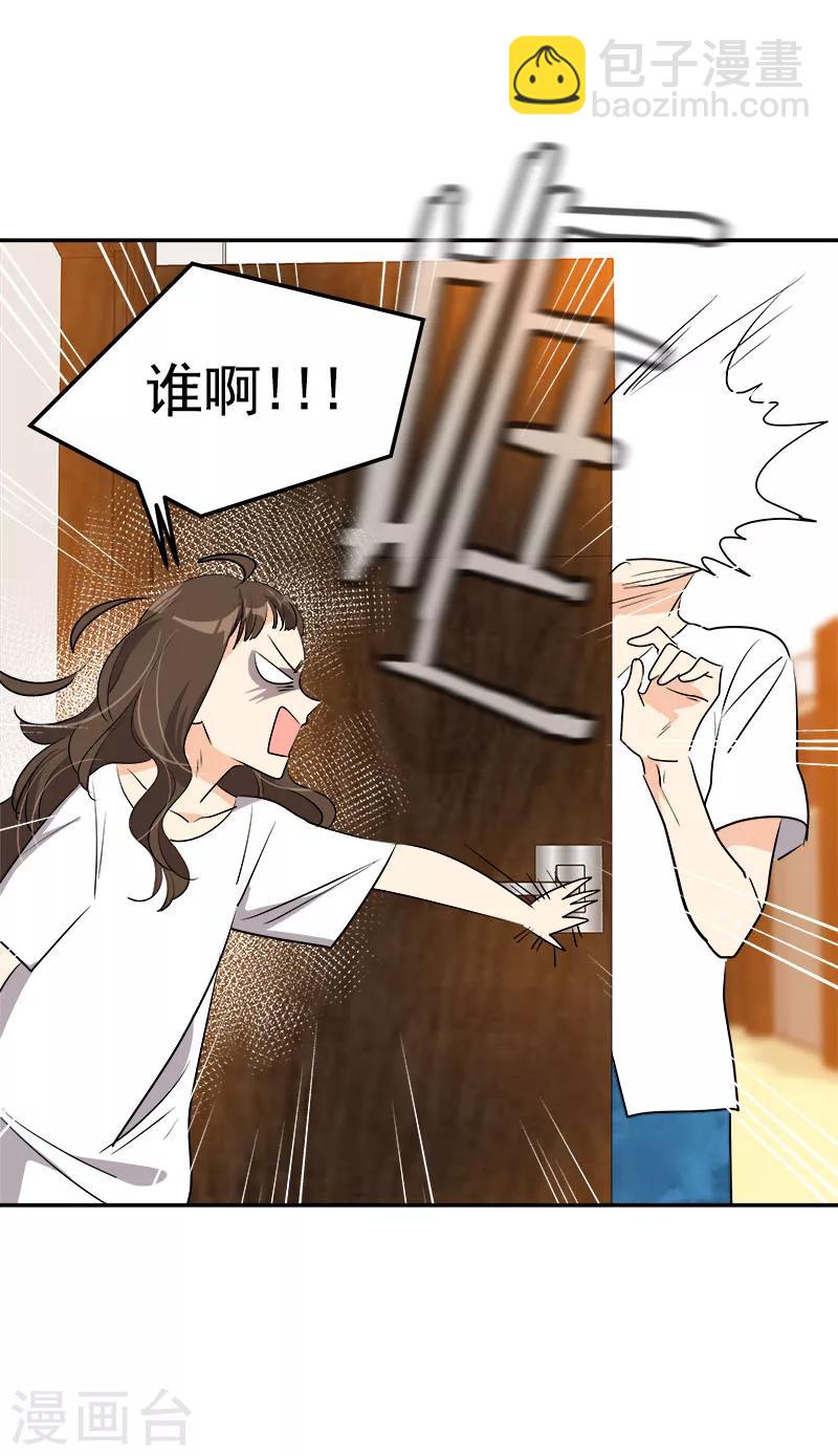 心有獨鍾 - 第179話 清醒 - 1