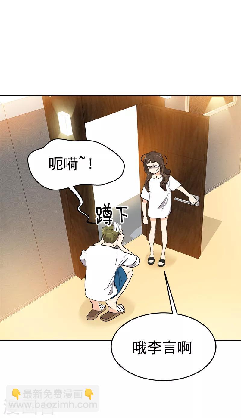 心有獨鍾 - 第179話 清醒 - 2