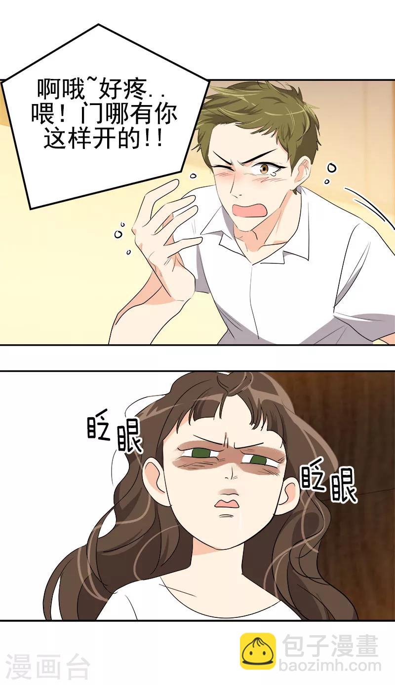 心有獨鍾 - 第179話 清醒 - 3