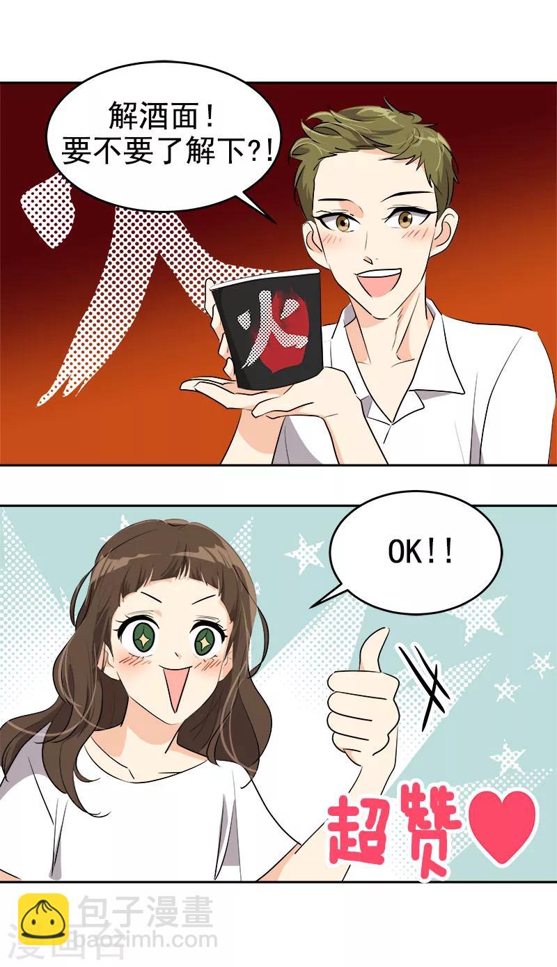 心有獨鍾 - 第179話 清醒 - 6