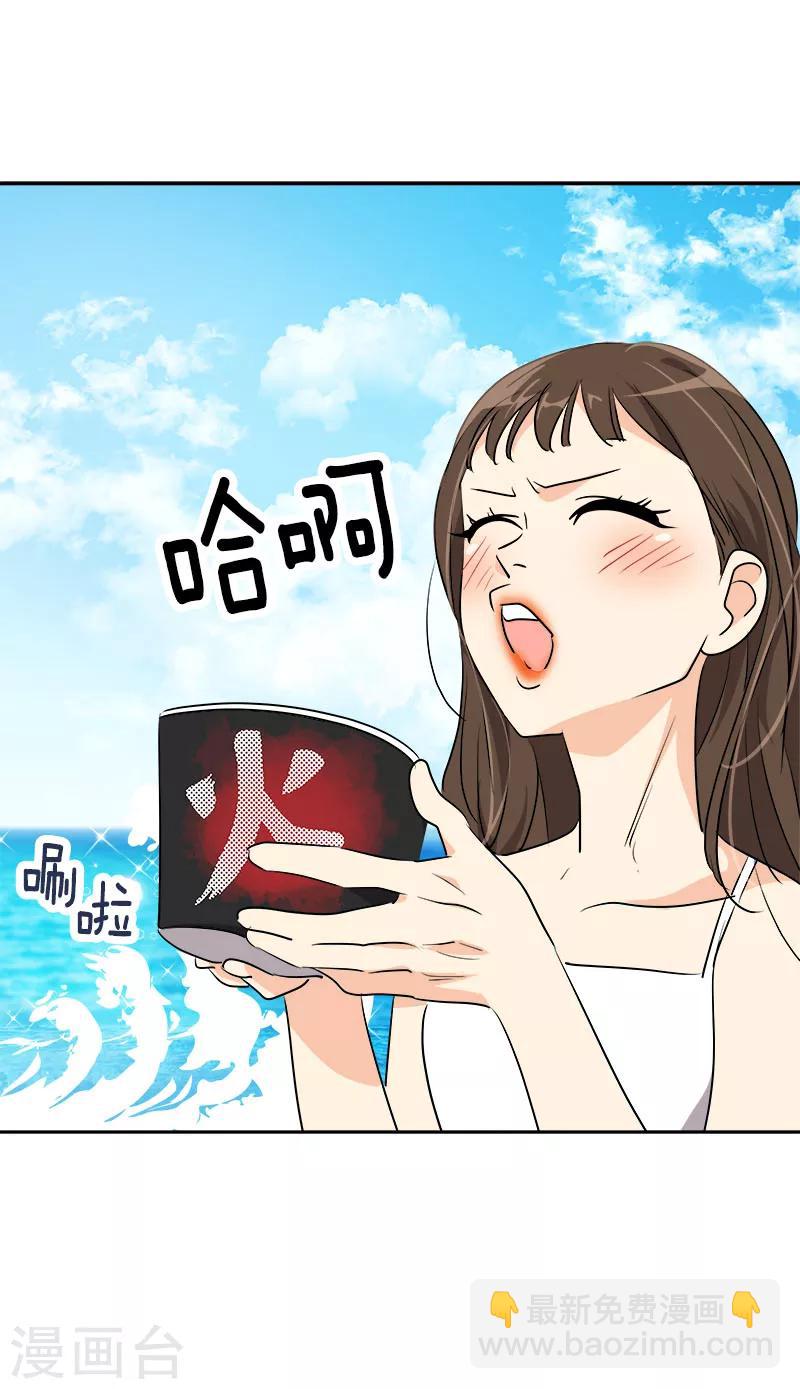 心有獨鍾 - 第179話 清醒 - 4