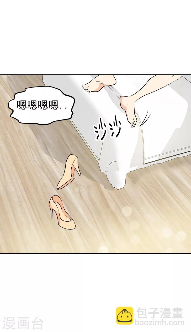 心有獨鍾 - 第179話 清醒 - 3