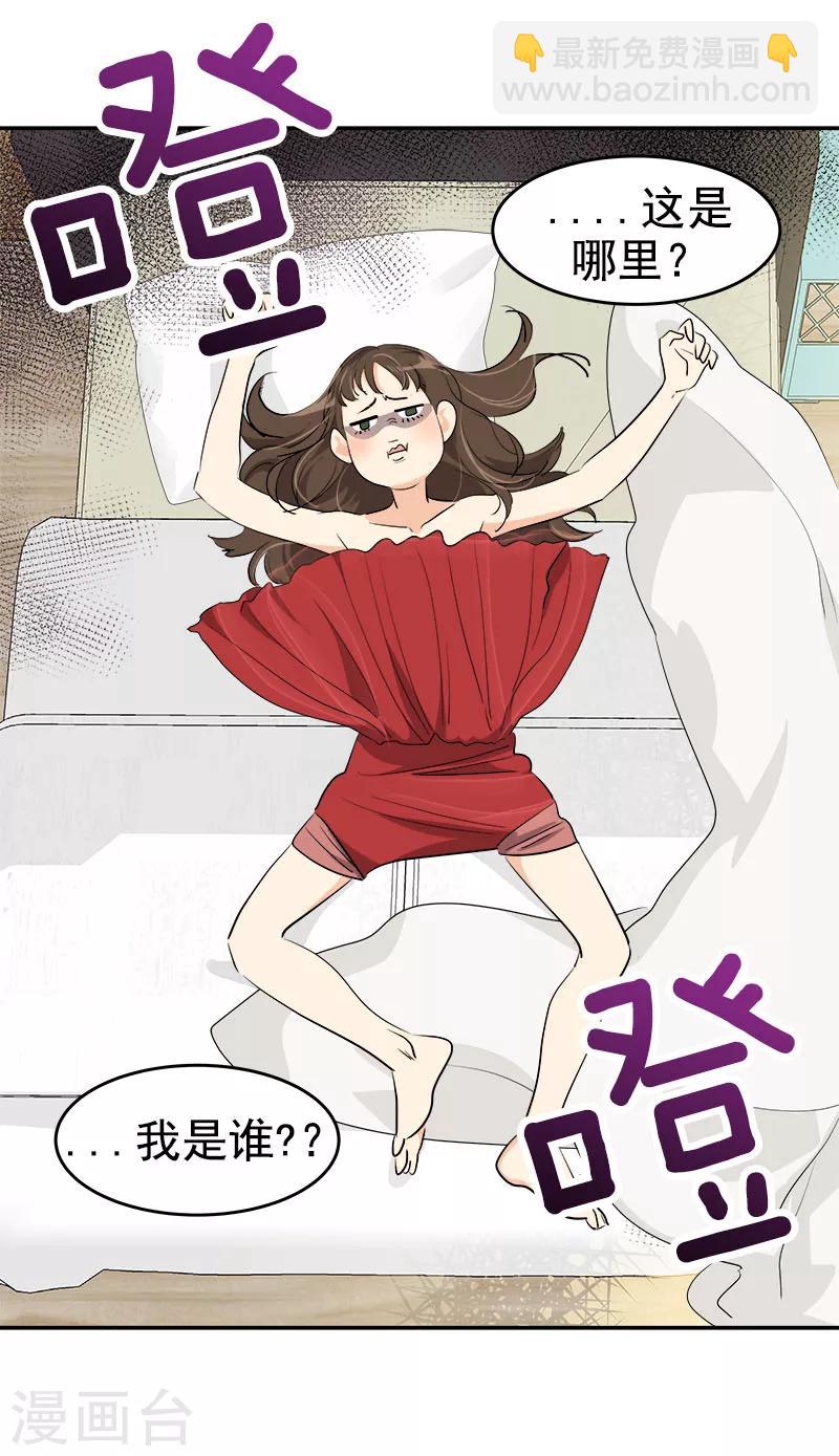 心有獨鍾 - 第179話 清醒 - 5