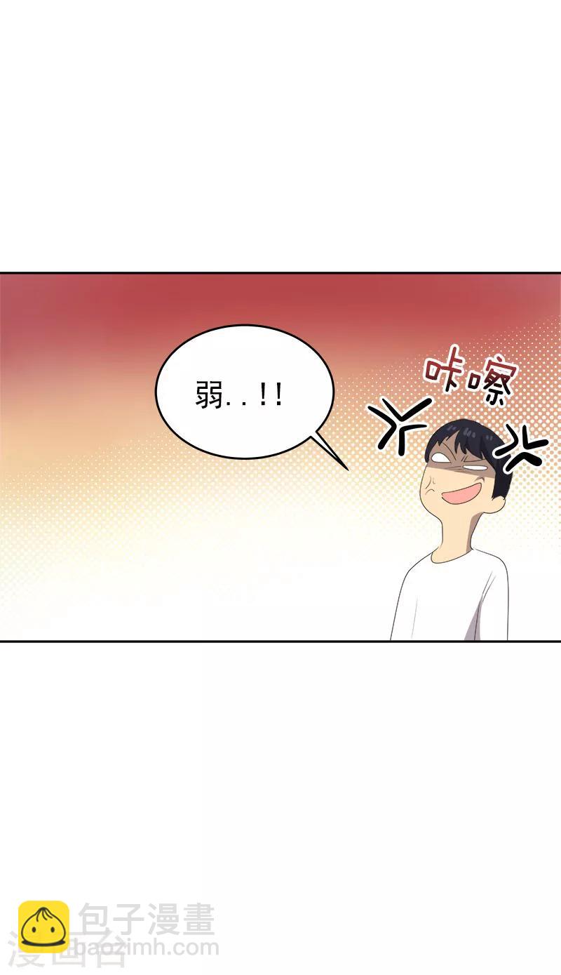 心有獨鍾 - 第184話 紛爭 - 1