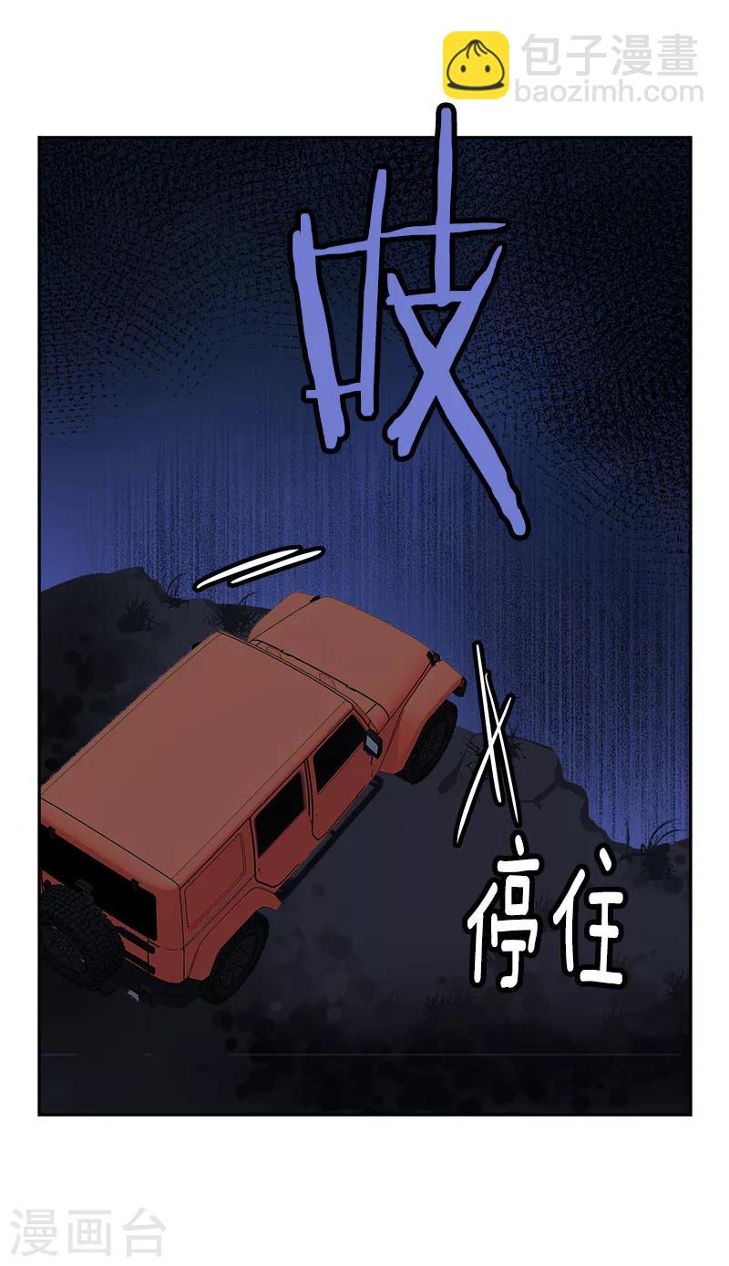 心有獨鍾 - 第186話 逃跑 - 4