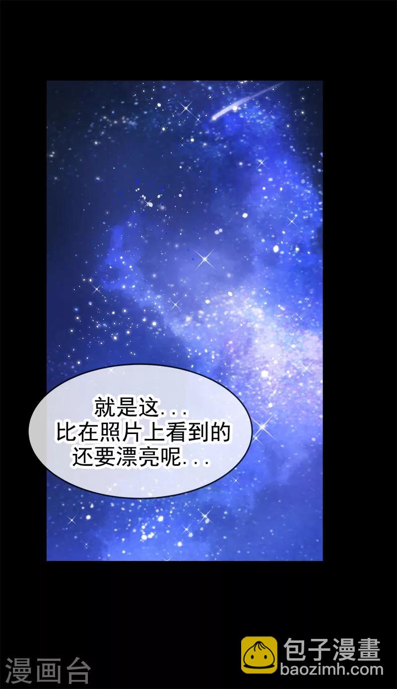 心有獨鍾 - 第186話 逃跑 - 6