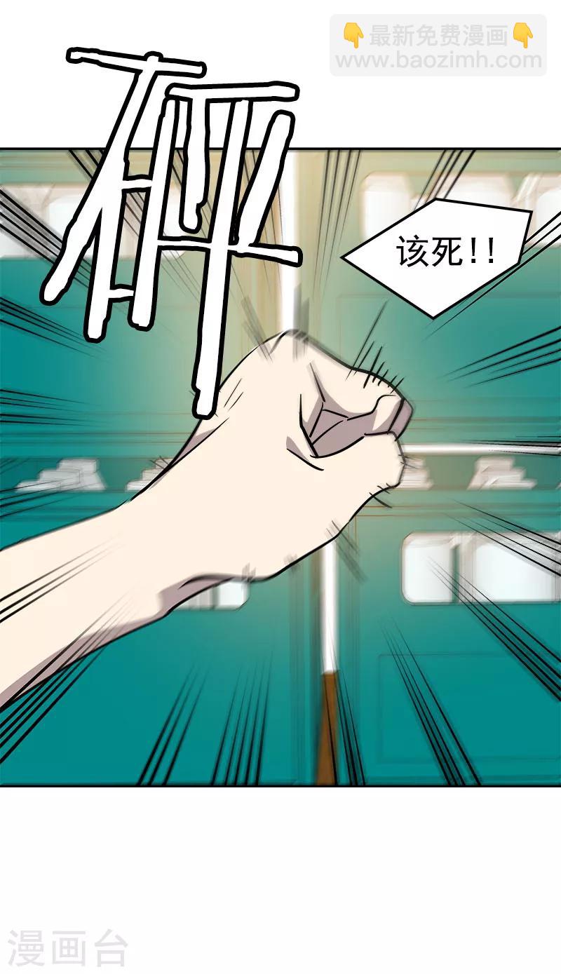 心有獨鍾 - 第186話 逃跑 - 4