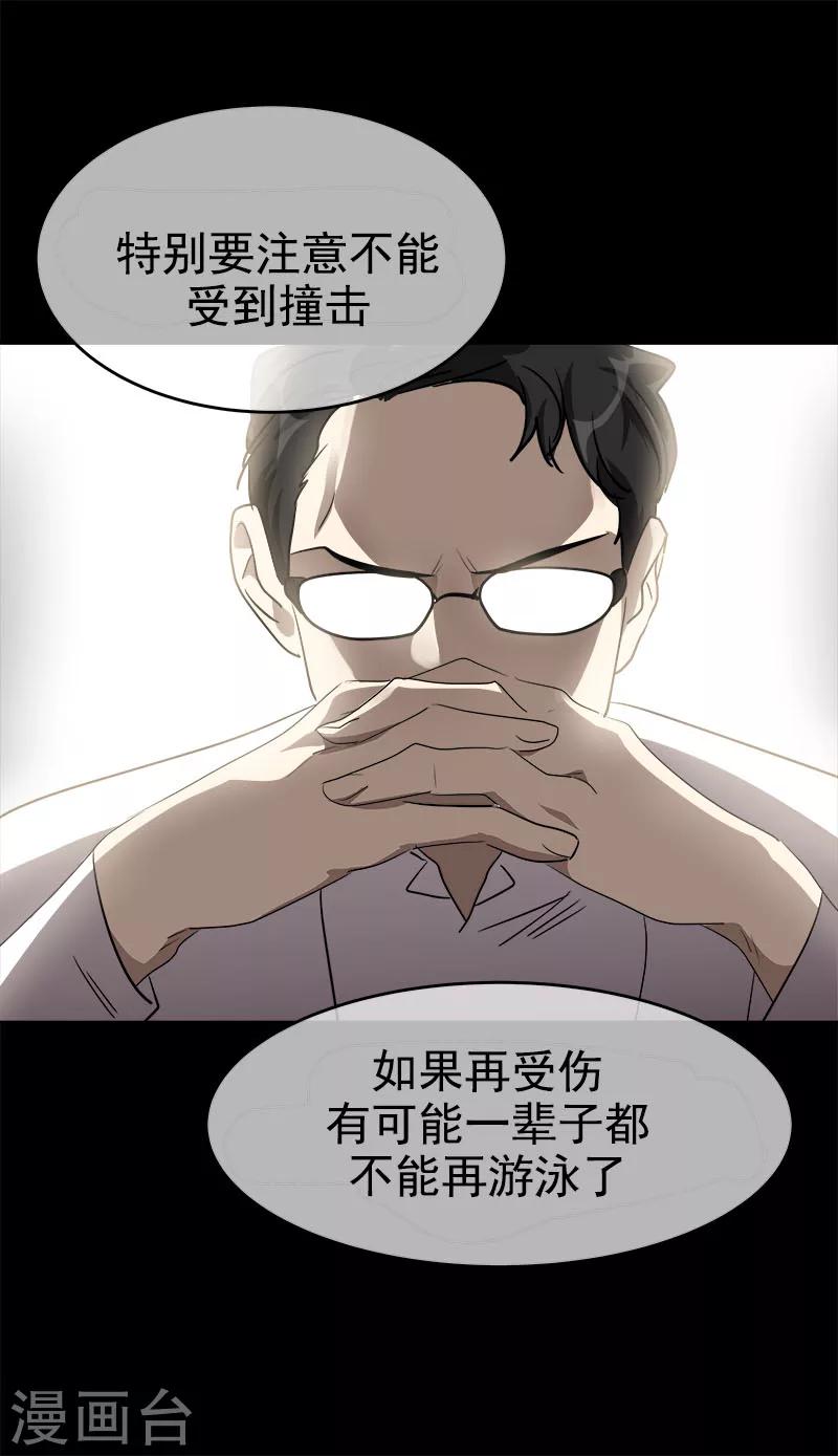 心有獨鍾 - 第186話 逃跑 - 1