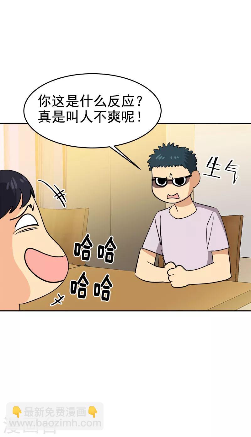 心有獨鍾 - 第188話 想做的事 - 5