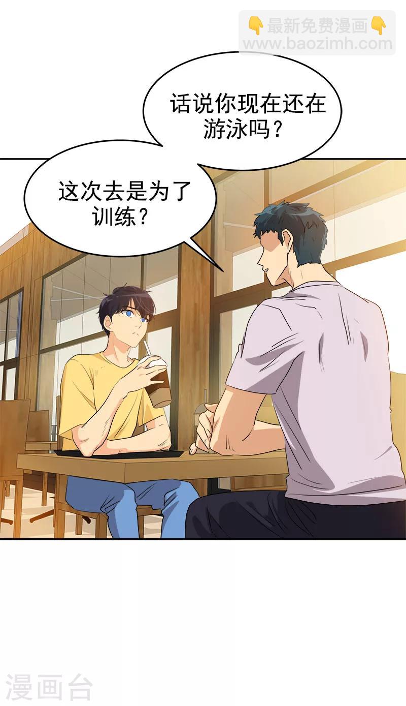 心有獨鍾 - 第188話 想做的事 - 6