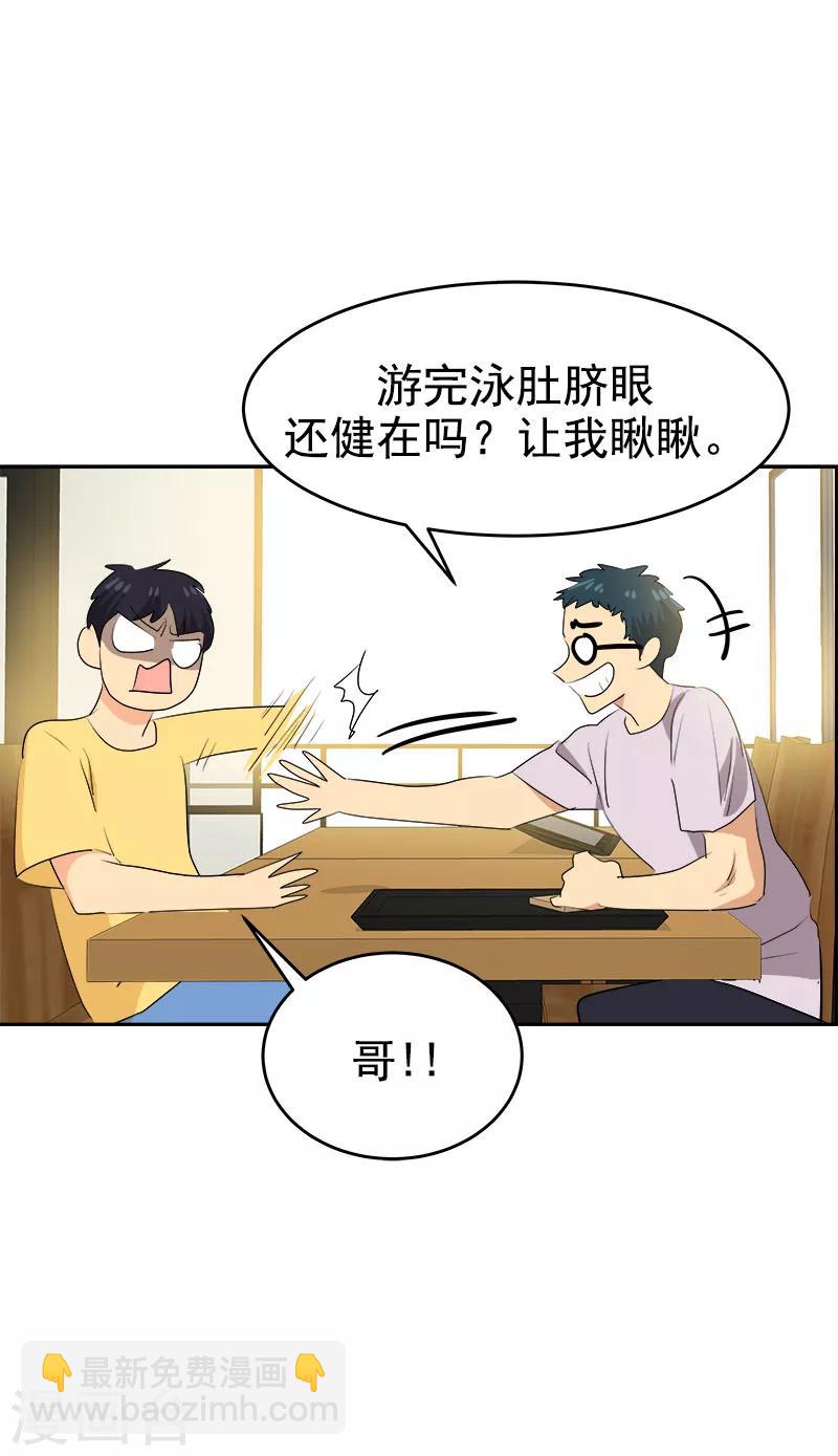 心有獨鍾 - 第188話 想做的事 - 2