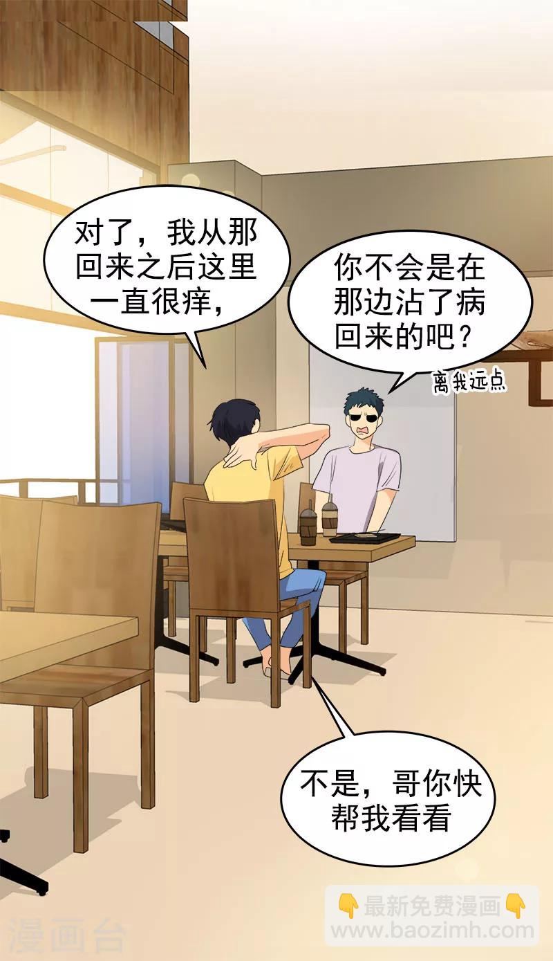 心有獨鍾 - 第188話 想做的事 - 2