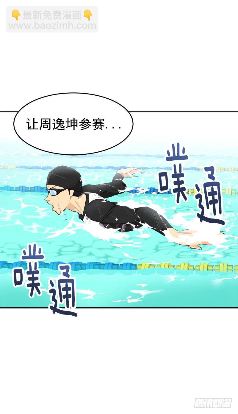 心有獨鍾 - 第193話 極力推薦 - 5