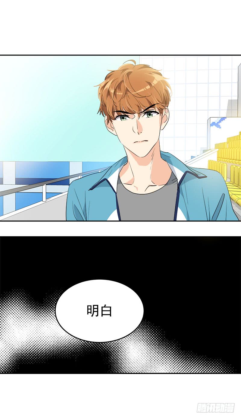 心有獨鍾 - 第193話 極力推薦 - 5