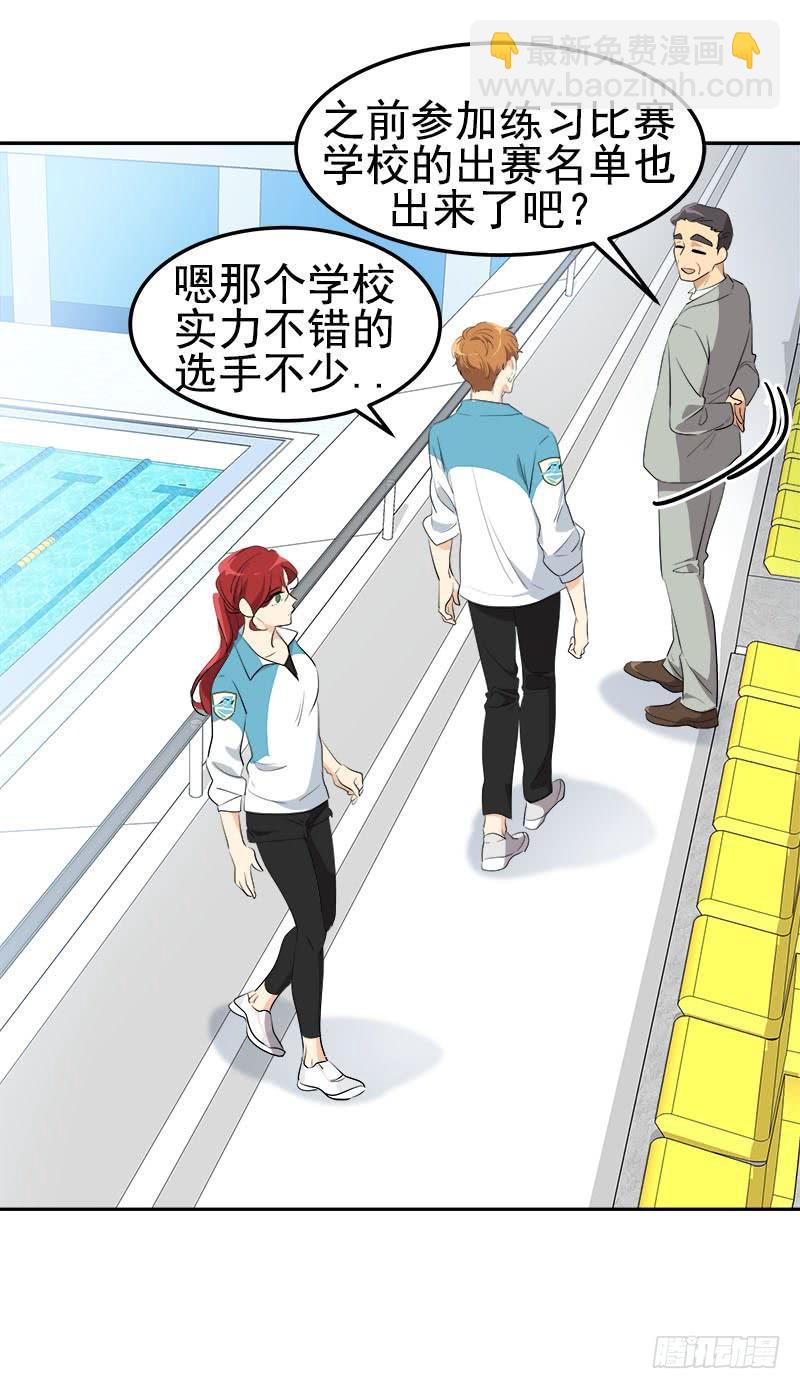 心有獨鍾 - 第193話 極力推薦 - 2