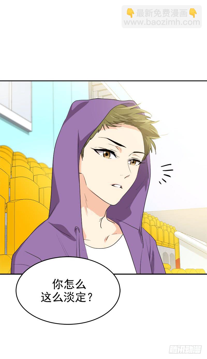 心有獨鍾 - 第193話 極力推薦 - 5