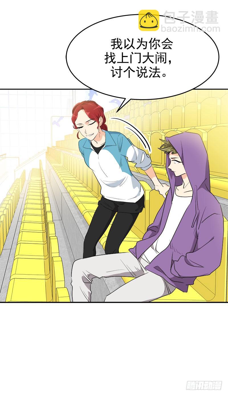 心有獨鍾 - 第193話 極力推薦 - 1