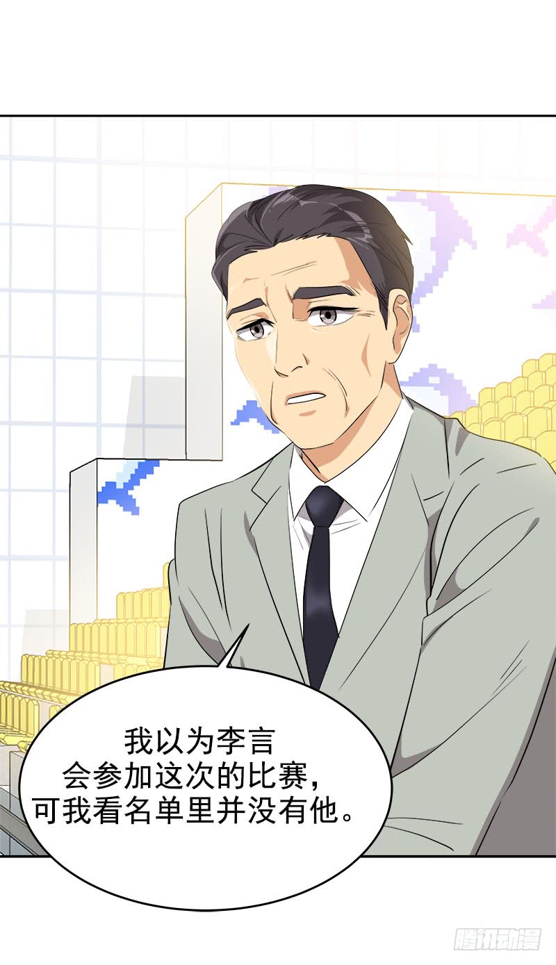 心有獨鍾 - 第193話 極力推薦 - 1