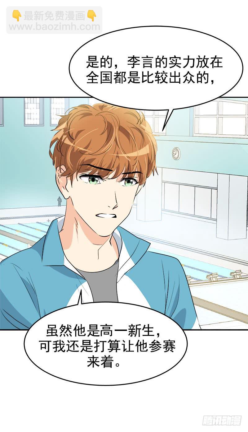 心有獨鍾 - 第193話 極力推薦 - 2