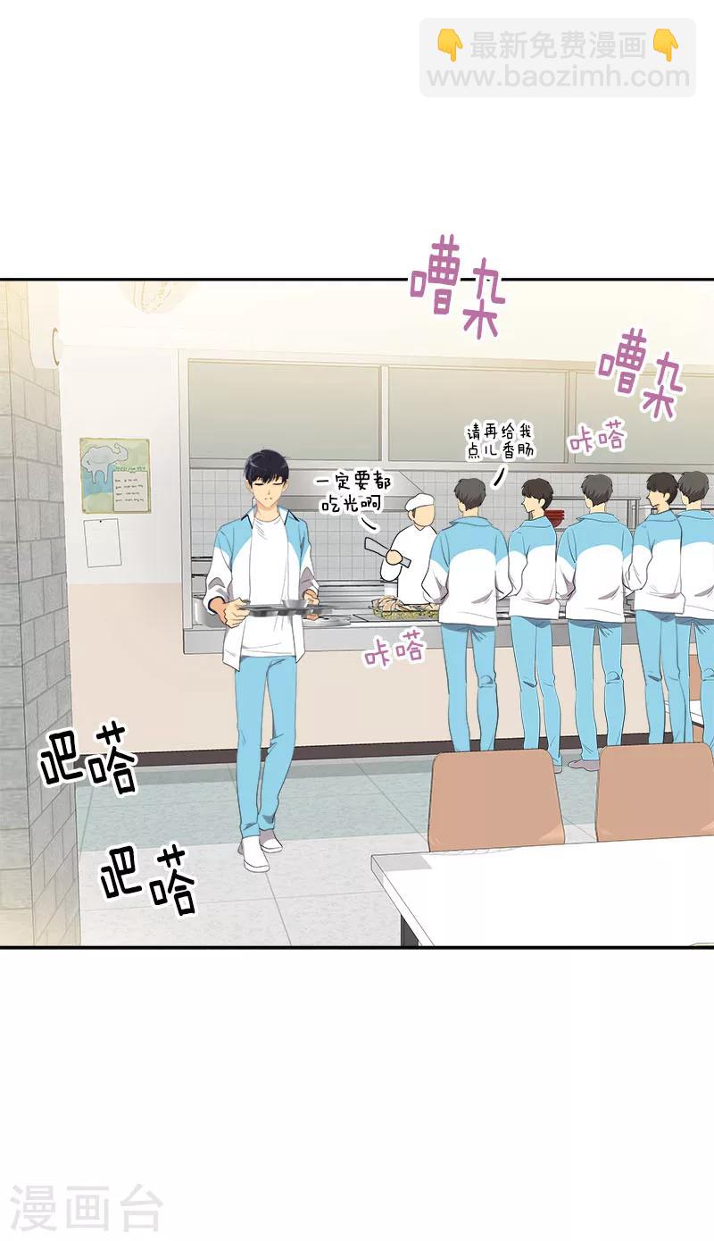 心有獨鍾 - 第195話 交換生 - 4