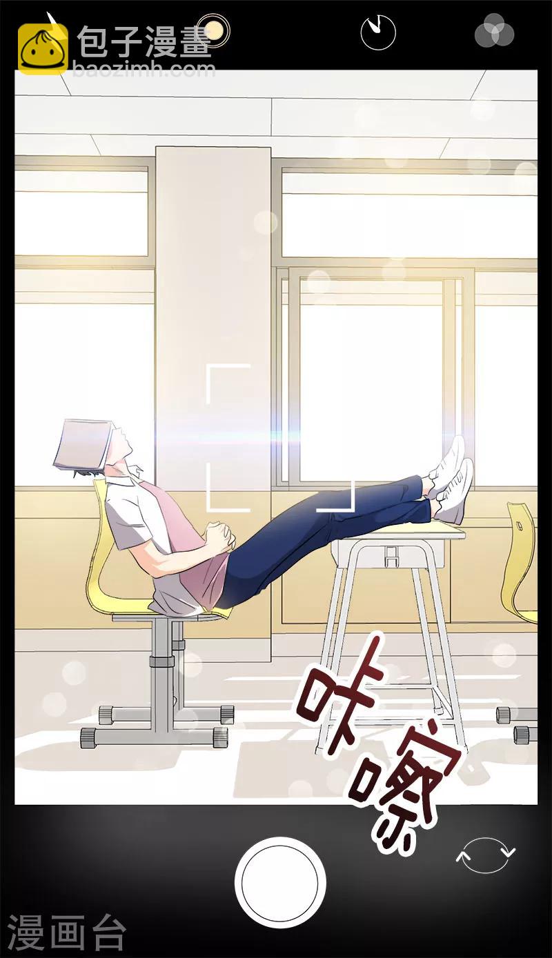 心有獨鍾 - 第199話 捉弄 - 3