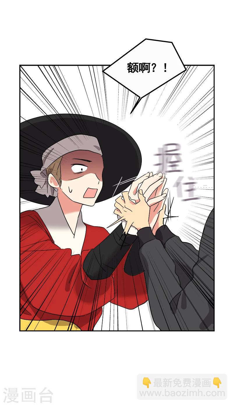 心有獨鍾 - 第3話 找個神算子(2/2) - 2