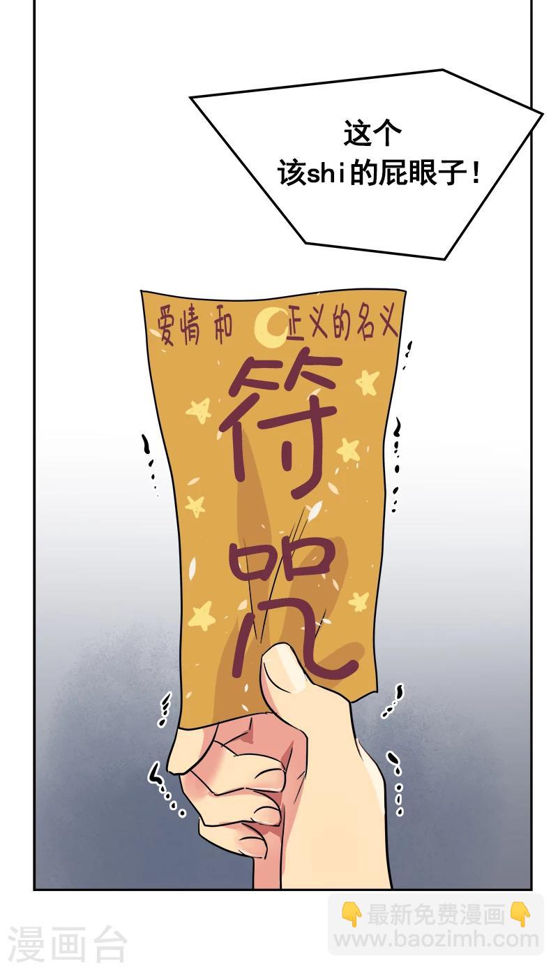 心有獨鍾 - 第3話 找個神算子(2/2) - 4