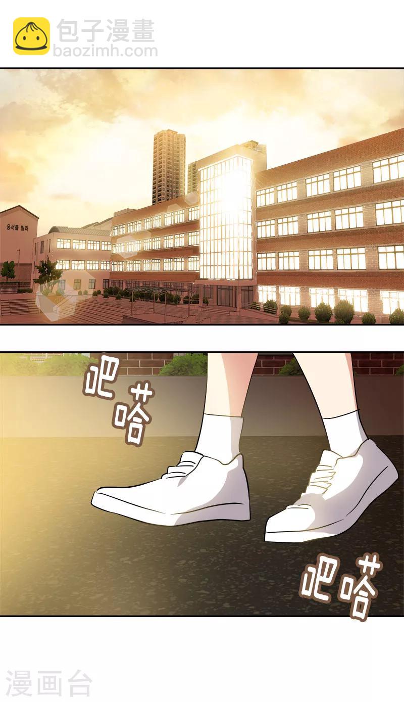 心有獨鍾 - 第204話 我很好欺負嗎 - 6