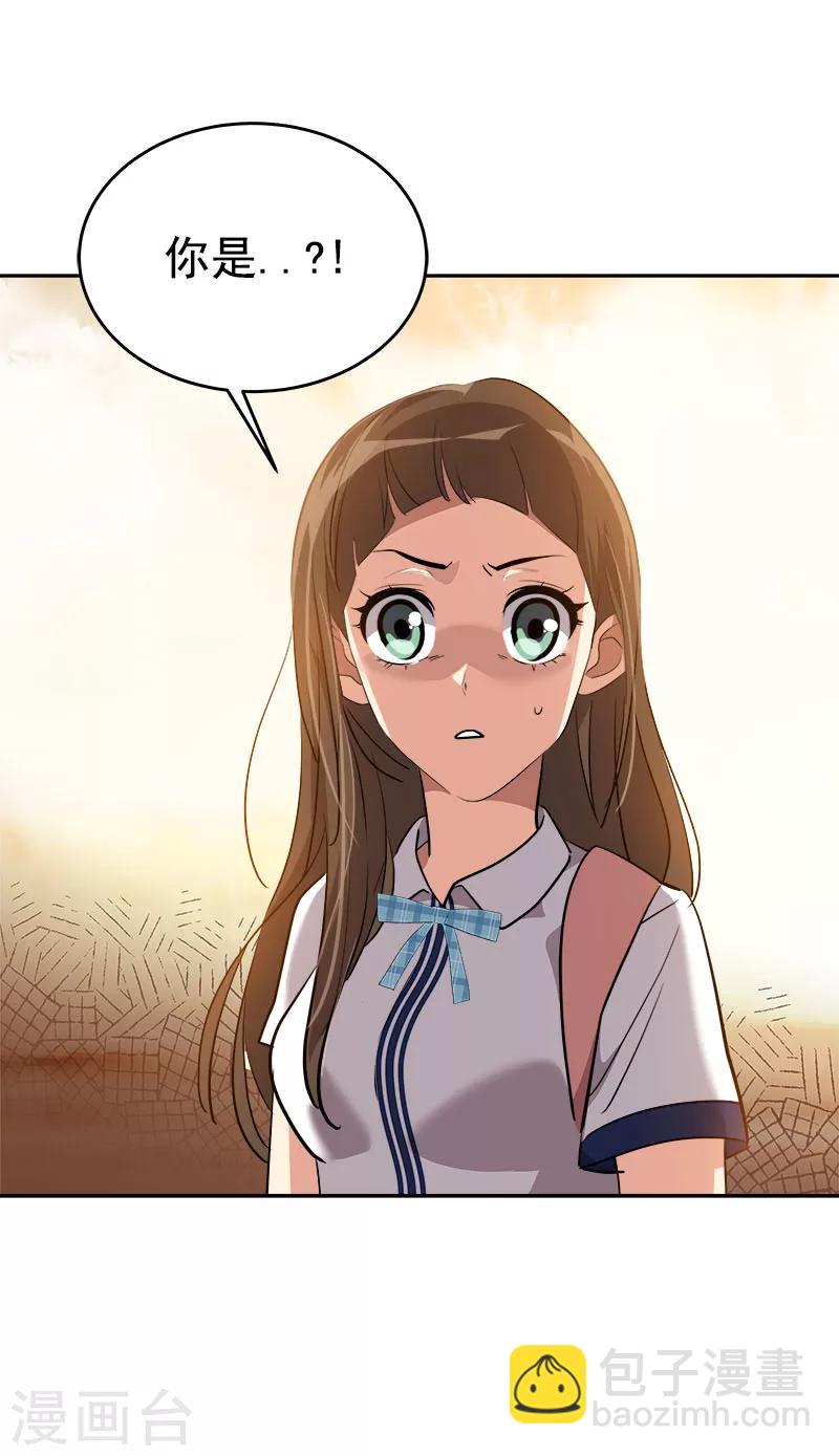 心有獨鍾 - 第204話 我很好欺負嗎 - 4