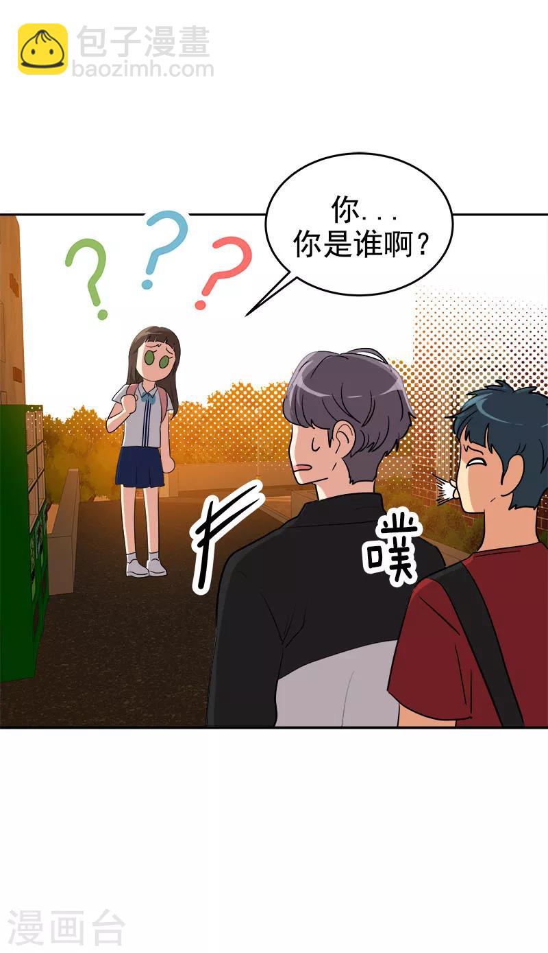 心有獨鍾 - 第204話 我很好欺負嗎 - 5