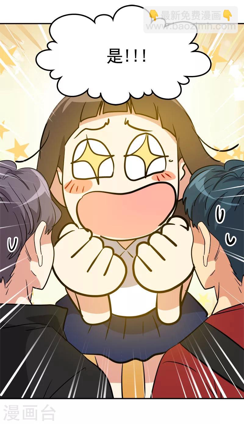 心有獨鍾 - 第204話 我很好欺負嗎 - 2