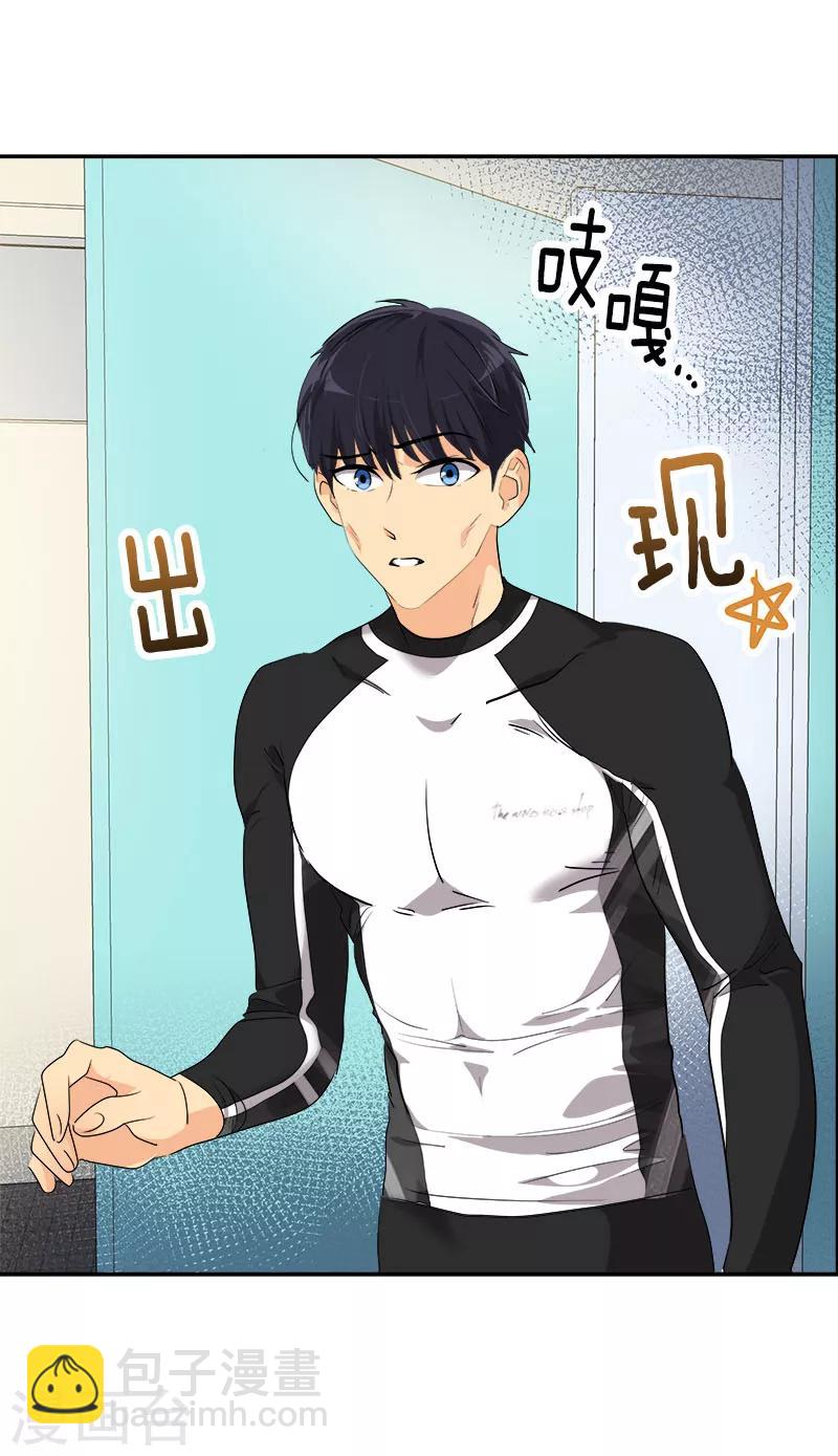 心有獨鍾 - 第204話 我很好欺負嗎 - 4