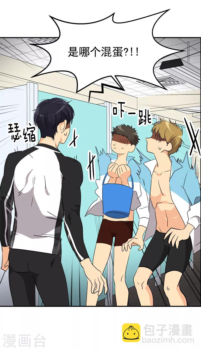 心有獨鍾 - 第204話 我很好欺負嗎 - 6