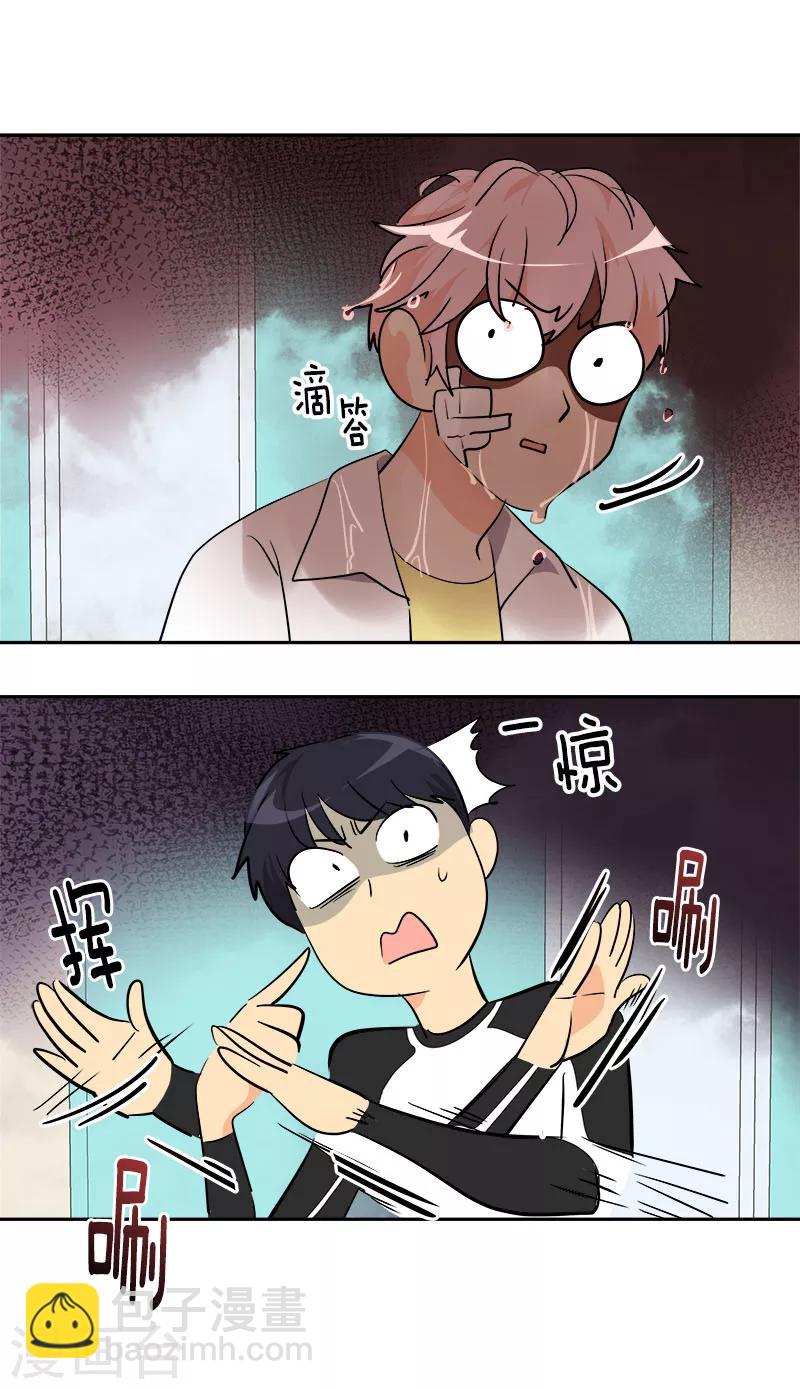 心有獨鍾 - 第204話 我很好欺負嗎 - 3