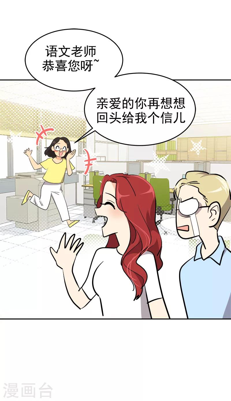 心有獨鍾 - 第208話 警告 - 2