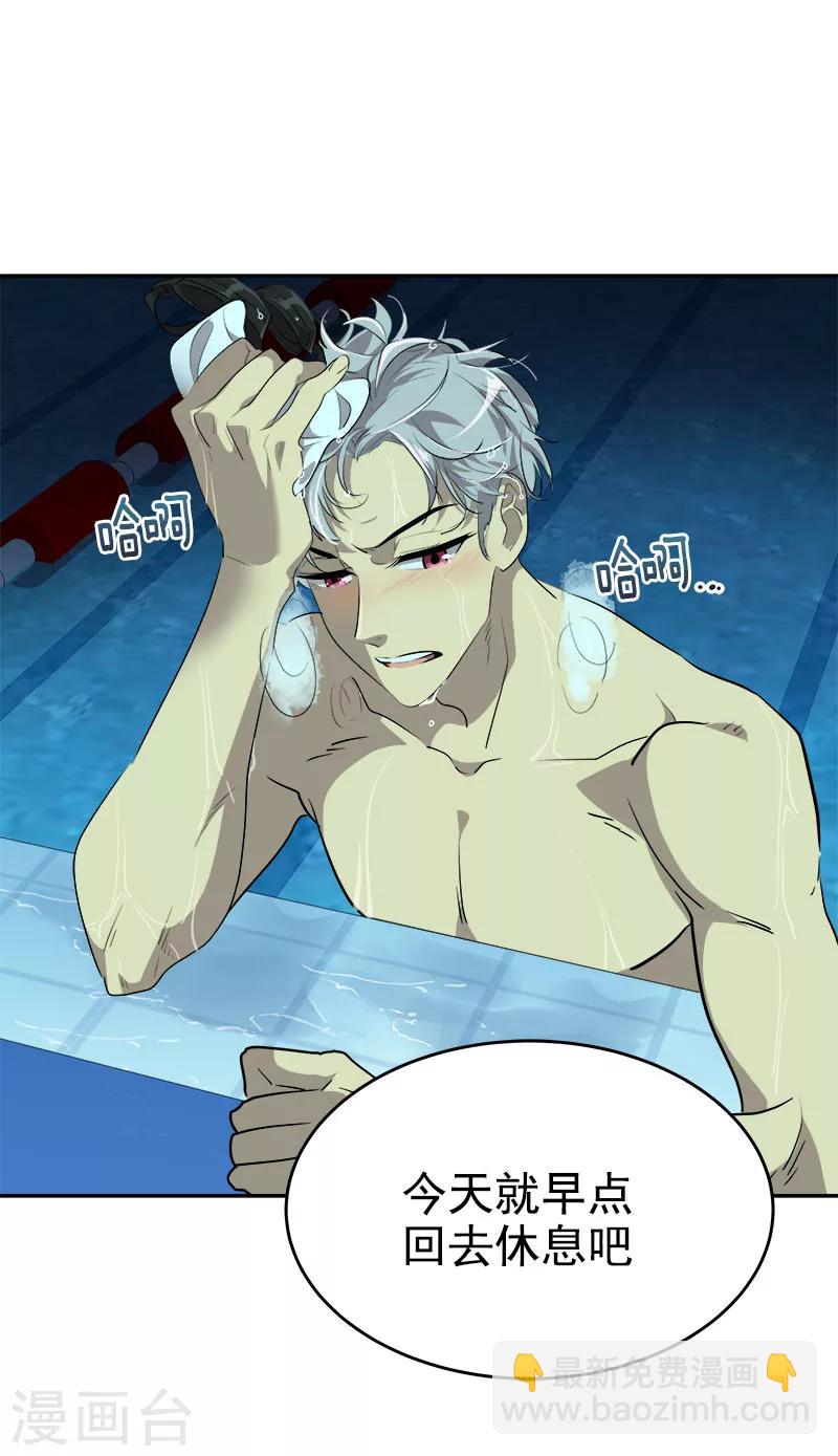 心有獨鍾 - 第208話 警告 - 4